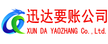 惠山收债公司